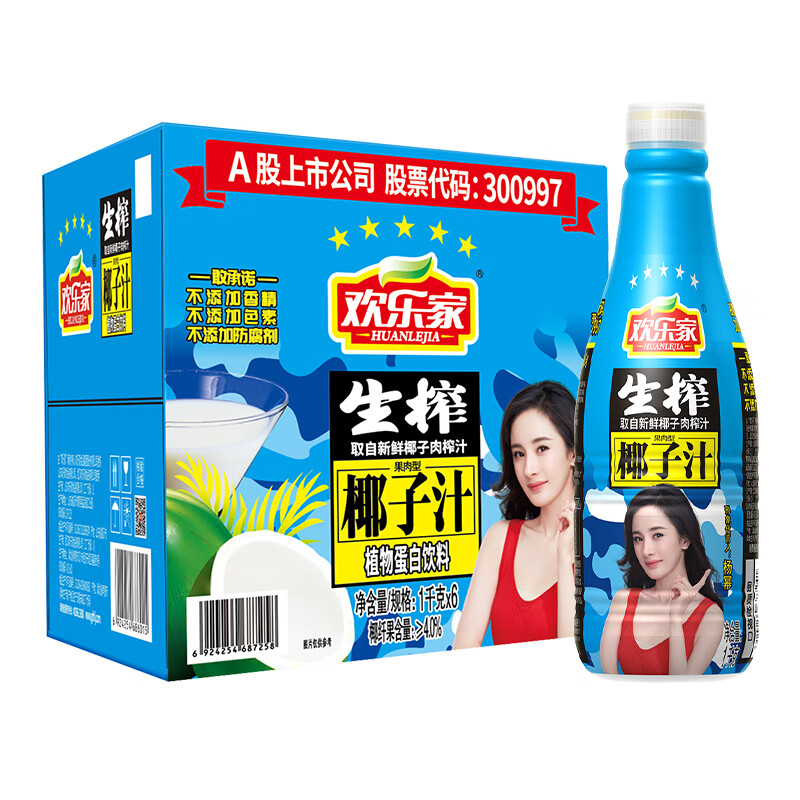 欢乐家椰子汁1kg*6瓶 杨幂代言 椰肉生榨果汁植物蛋白饮料 年货送礼