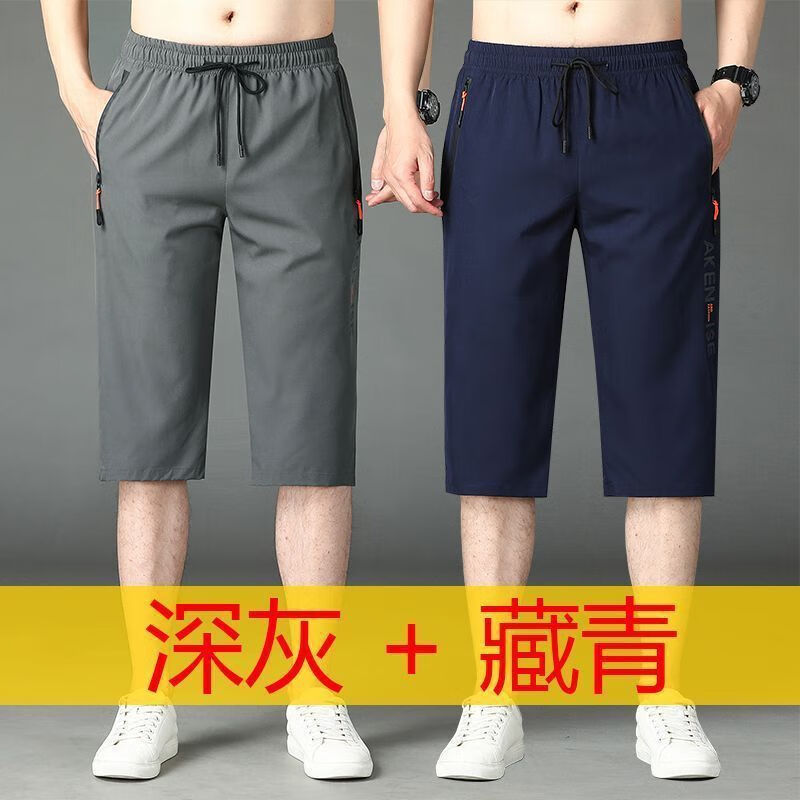 夏季高档冰丝七分裤男士宽松印花直筒短裤加肥加大速干7分裤外穿 YY9188【蓝色】7分冰丝运动 4XL建议160-175斤