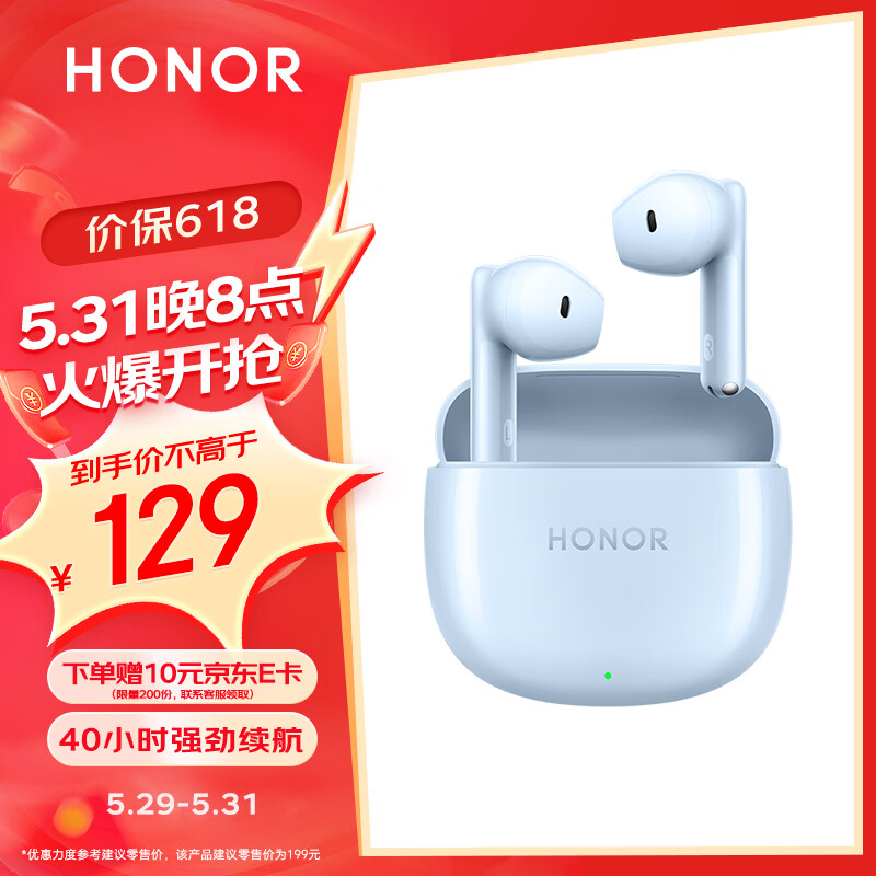 荣耀耳机Earbuds A 蓝牙耳机 新品上市 降噪 40小时续航 舒适佩戴 适配苹果华为荣耀手机 SE2 云水蓝