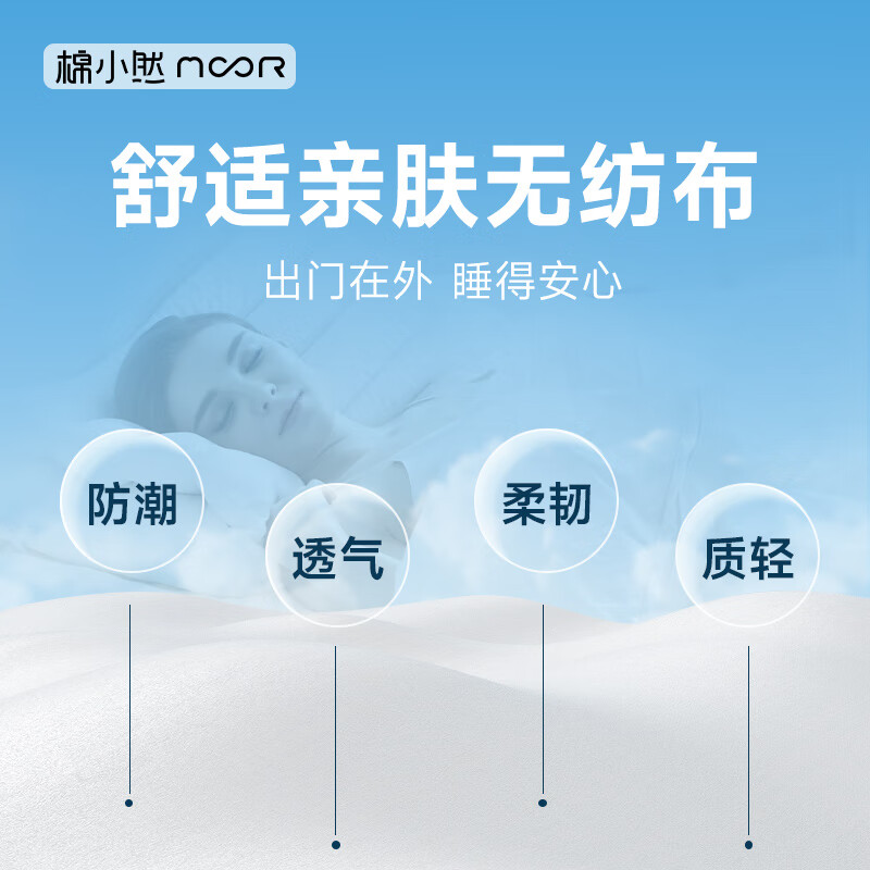 棉小然旅行一次性床单被套枕套套装加厚免洗隔脏出差必备酒店床上用品 双人款四件套 1套