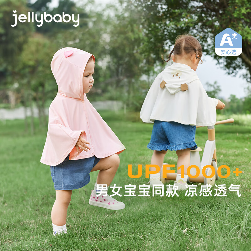 JELLYBABY婴幼儿防晒衣斗篷女童抗菌儿童外套婴幼儿户外防紫外线披风防晒服 浅蓝 均码 (M)