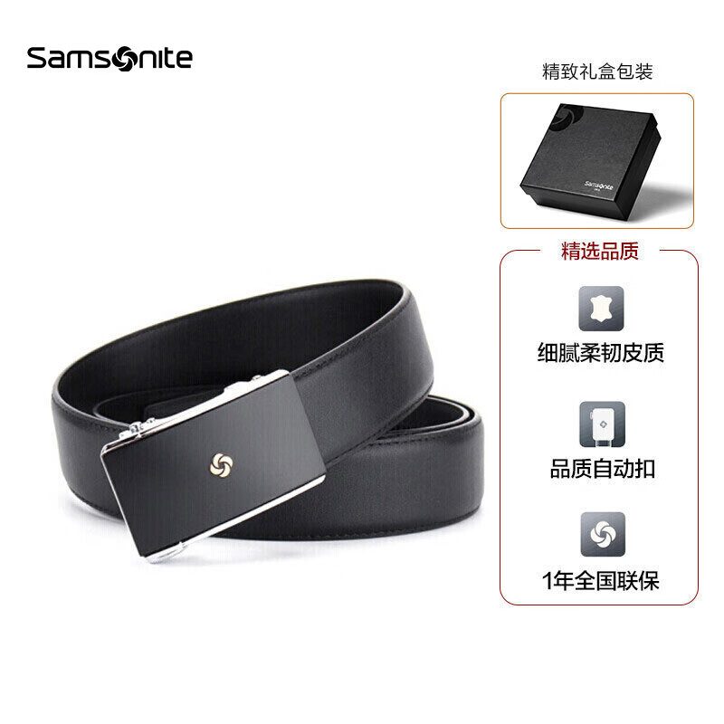 Samsonite/新秀丽男士皮带自动扣腰带商务休闲裤腰带礼盒装TK2*09002 120cm