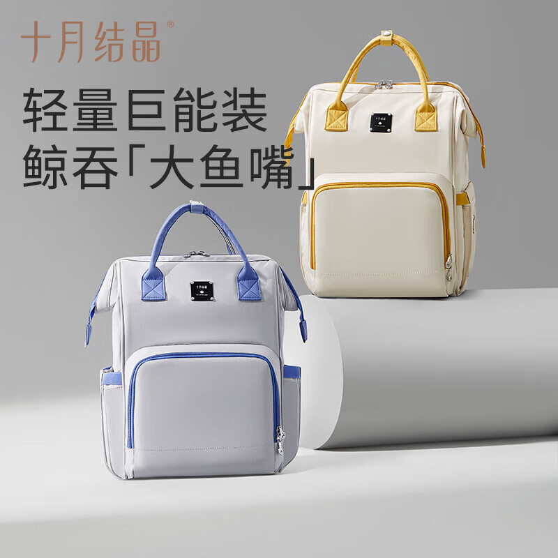 十月结晶妈咪包双肩妈妈包手提多功能大容量母婴新款时尚包 缃叶黄 经典款【20L】