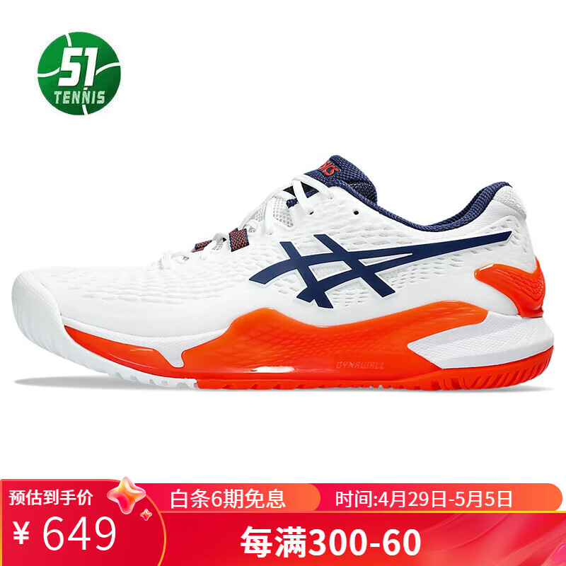 亚瑟士（ASICS） 网球鞋Resolution R9系列缓震专业运动鞋 【男款宽楦】1041A376-102 白/橙 41.5