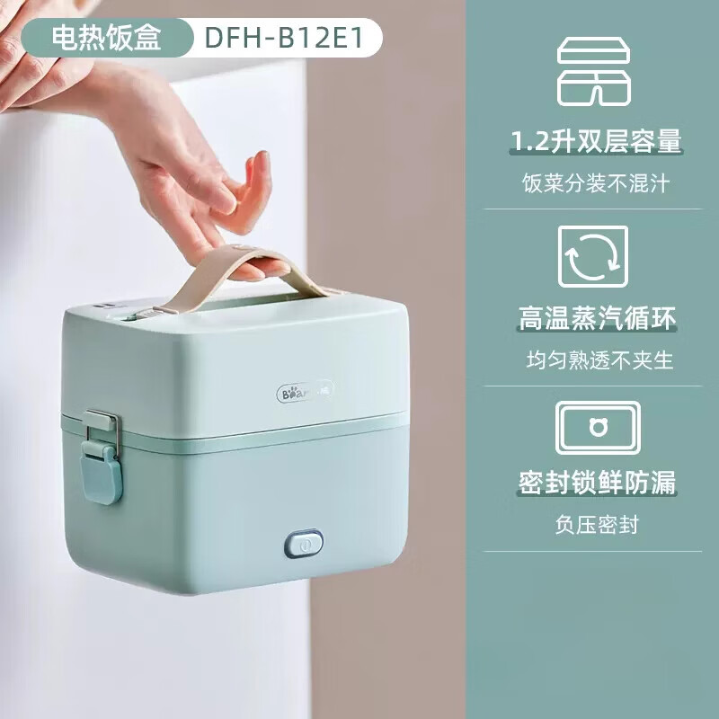 小熊(bear)电热饭盒保温可插电加热自热蒸煮热饭神器带饭锅桶上班族