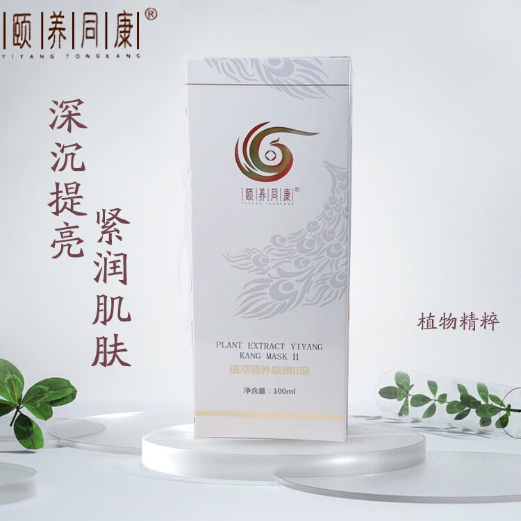 颐养同康植萃颐养康膜ii型植物精萃膜发热舒 植萃颐养康膜ii型 100ml