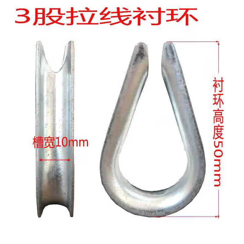拉线衬环镀锌耐腐蚀3股5股7股拉线保护衬环 双槽夹板 拉线地锚 3股衬