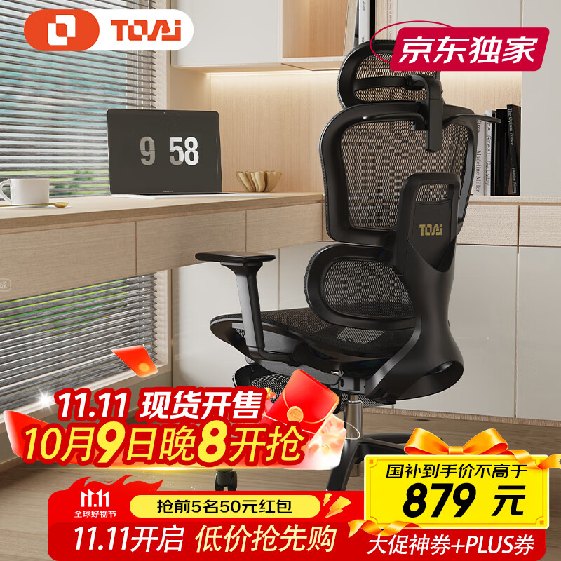 TOAI拓艾E1人体工学椅家用电脑椅办公椅电竞椅人工力学座椅久坐舒服