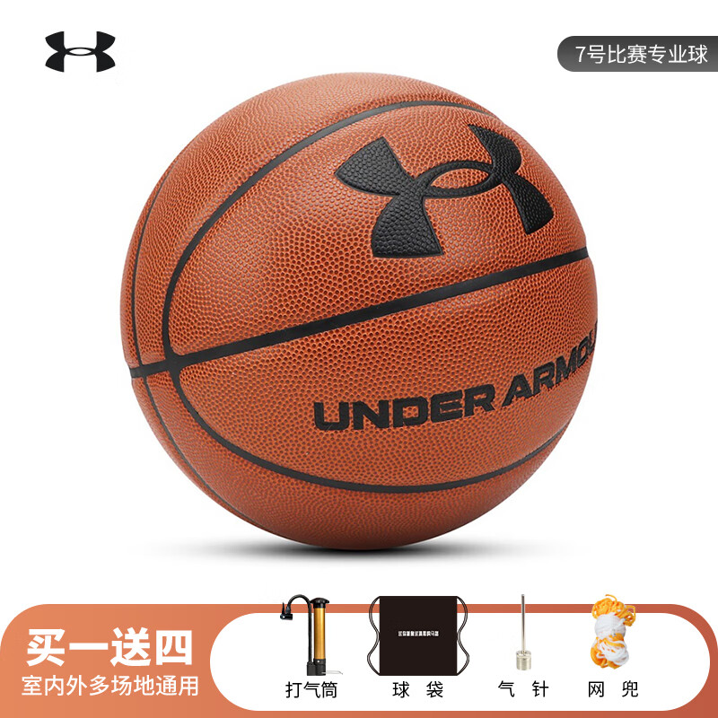 安德玛（Under Armour）篮球UA7号标准比赛训练运动篮球 PU耐磨防滑成人儿童篮球295系列