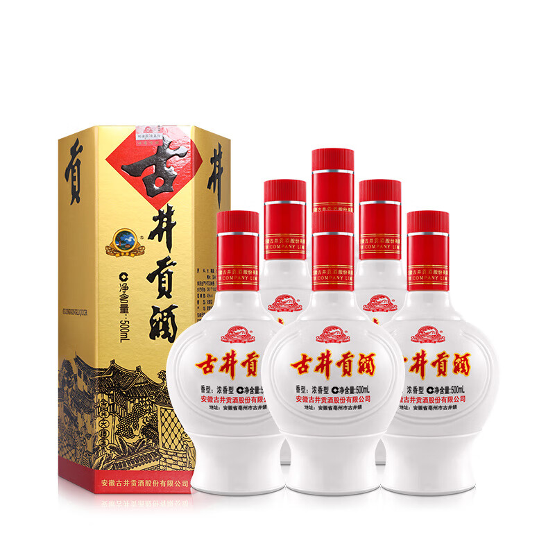 古井贡乳玻六角贡45度浓香型白酒整箱 纯粮固态发酵粮食酒 宴请送礼酒水 45度 500mL 6瓶 整箱装