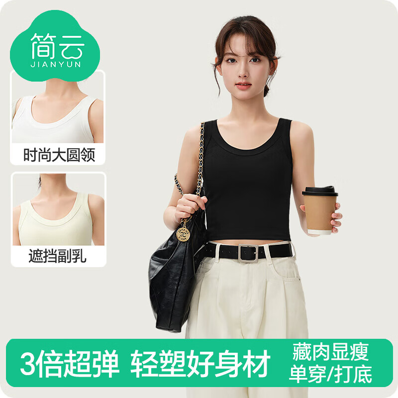 简云小吊带背心女莫代尔棉打底衫内搭螺纹薄款内衣可外穿无袖上衣夏季 露脐款-黑色 M 【建议95-110斤】