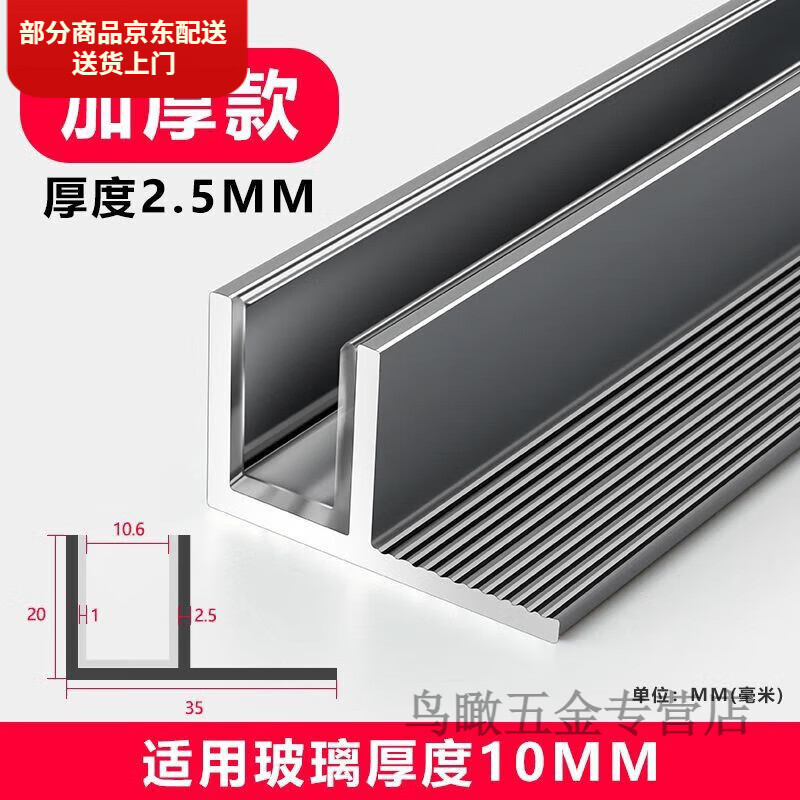 溥畔f型玻璃卡槽鋁合金T型隔斷浴室隔斷衛(wèi)生間預(yù)埋件防爆 F形灰色（適用10mm厚玻璃） 3米（特厚款2.5mm厚）