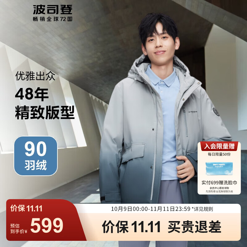 波司登（BOSIDENG）冬季羽绒服男短款连帽新国标90绒商场同款经典休闲百搭宽松外套 苍灰渐变9M34 L 180/96A