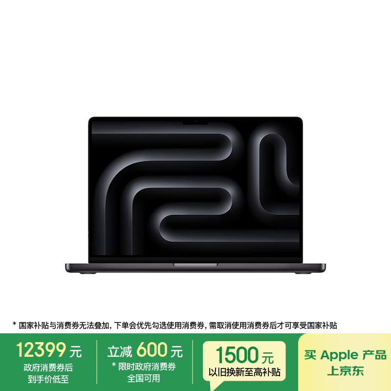 Apple/苹果AI笔记本/MacBookPro14英寸M4(10+10核) 16G 512G深空黑色笔记本电脑 MW2U3CH/A