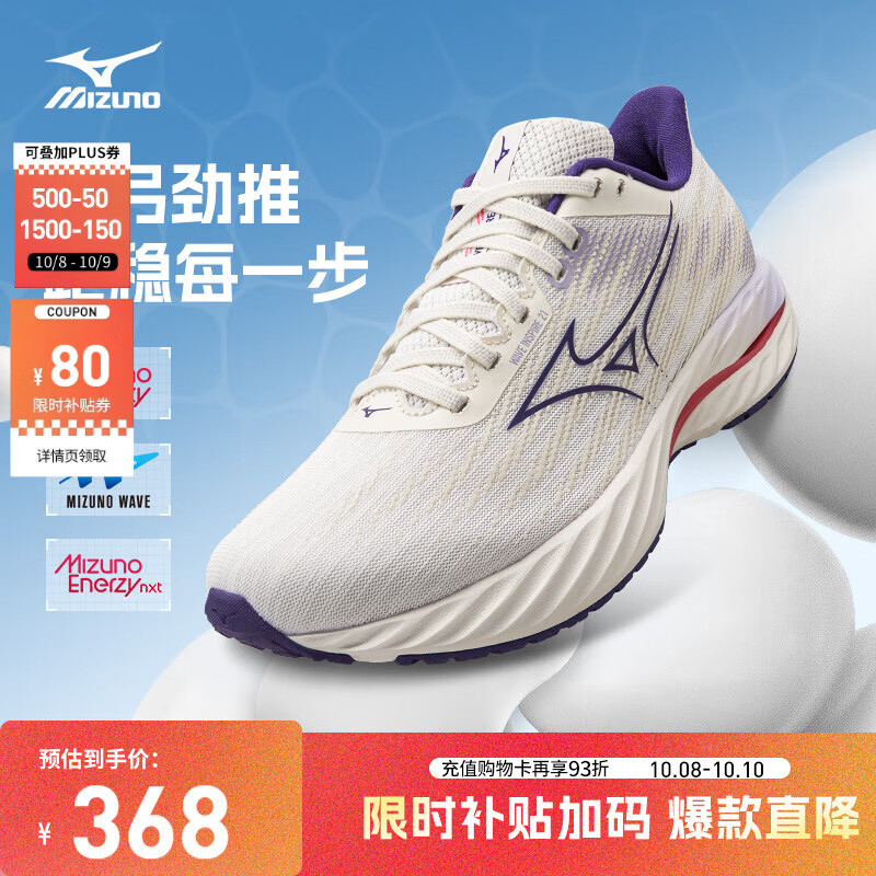 美津浓（MIZUNO）男女运动休闲鞋 稳定支撑 透气鞋面 耐磨跑步鞋 WAVE INSPIRE 21