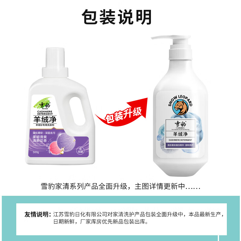 ѩ�� ���޾���ë������ר��ϴ��Һ ���»���ȥ�����Ụɫ������ 500g19.8Ԫ