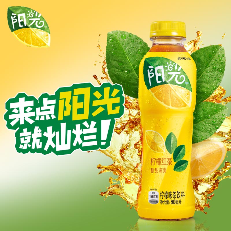 可口可乐  阳光茶 果味茶饮料 500ml*12瓶经典柠檬茶 整箱装 有糖柠檬