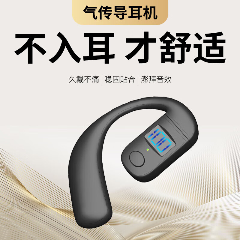鑫羽音【厂家直供】【左右耳均可戴】2024新款空气骨传导蓝牙耳机 超长 黑-万元音质+超长续航+高清通话 【左右耳均可佩戴】蓝牙5.4V