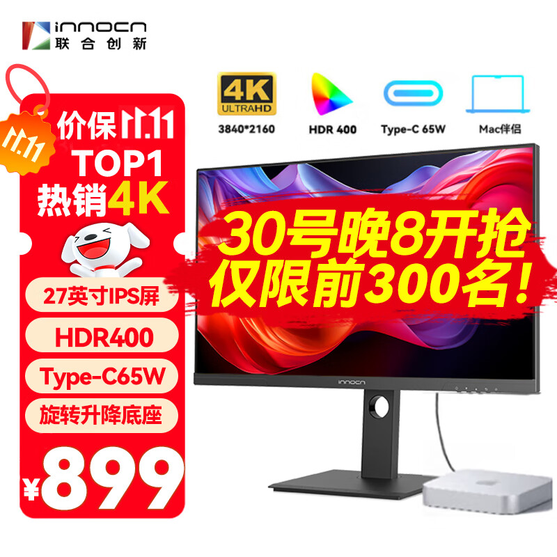 联合创新27英寸显示器4K超清IPS技术 98%P3色域HDR400 Type-C65W旋转升降 电脑办公显示屏27D1U