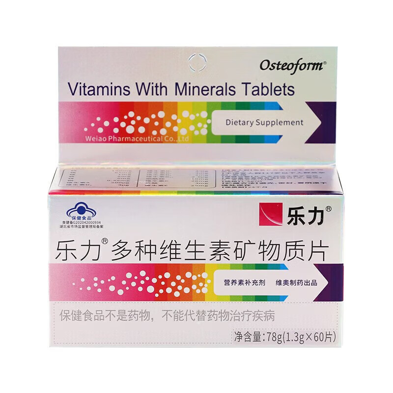 乐力 多种维生素矿物质片 钙镁铁锌铜维生素vcb6d3成人中老年 1盒