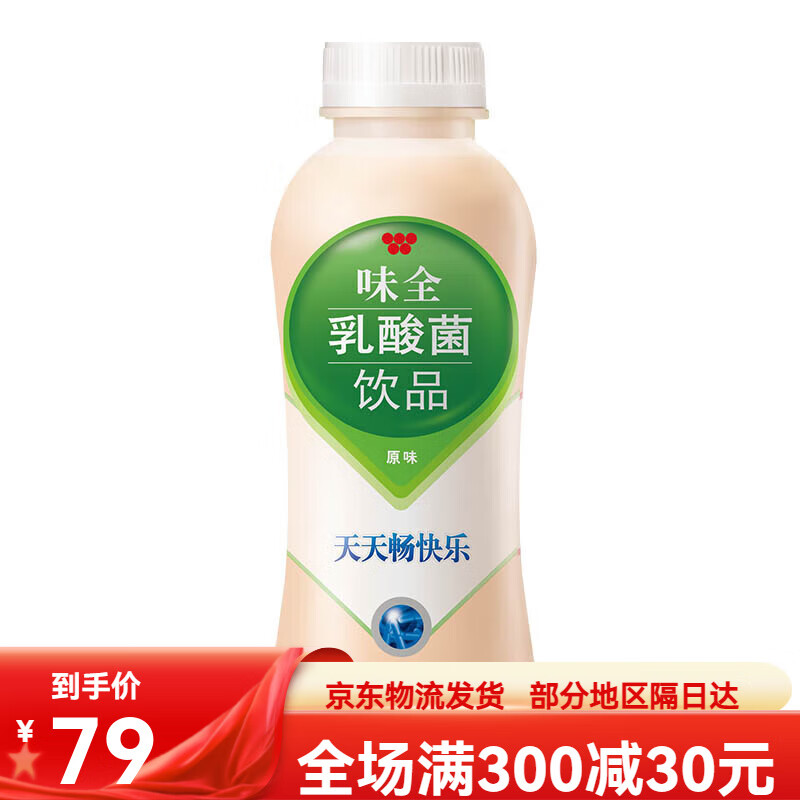 味全乳酸菌原味草莓味5瓶含乳杀菌型饮料早餐营养健康酸奶饮品 原味38