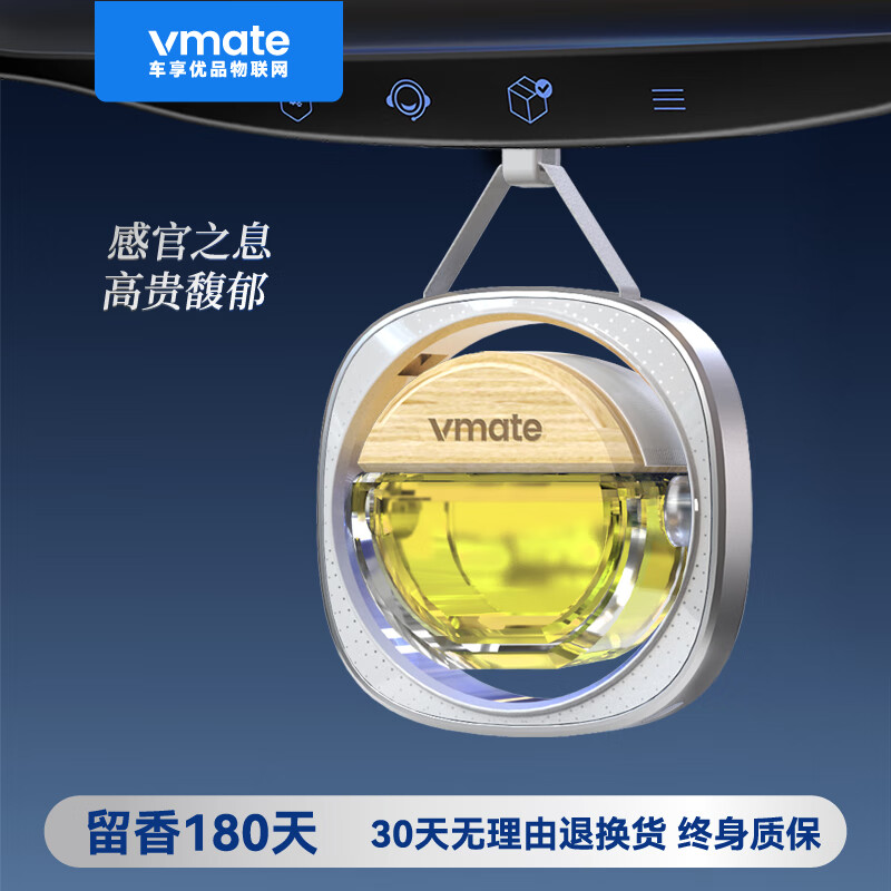 VMATE车享优品汽车香水挂件 车载香薰挂饰精油车用 车内香氛摆件饰品  星耀-野新派-浓香 京东折扣/优惠券