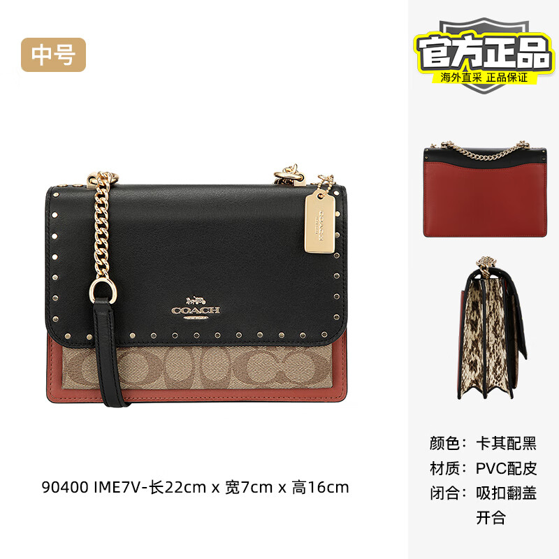 蔻驰(coach)【新年礼物】klare多卡位包时尚潮流铆钉蛇皮单肩斜挎包