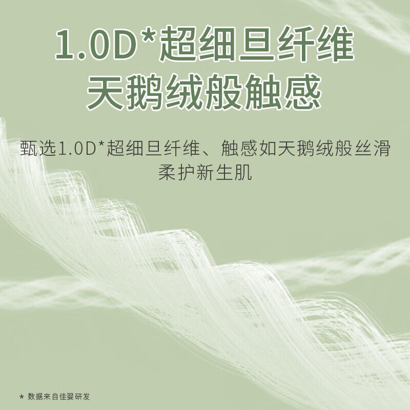 佳婴橄榄奢护轻柔男女宝宝干爽纸尿裤婴儿轻薄柔软尿不湿 M码88片5-9KG