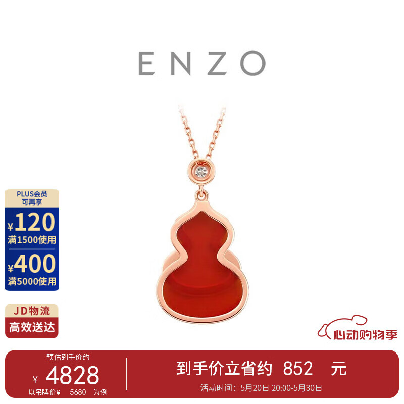 周大福ENZO「福禄」葫芦18K金红玉髓钻石项链女EZV8082 40cm