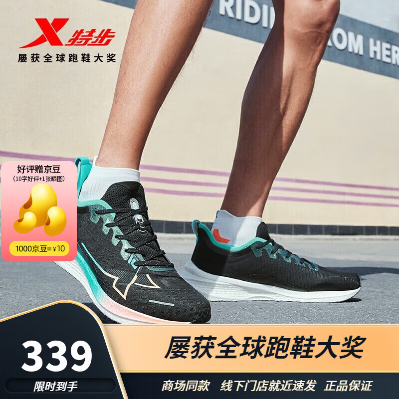 特步(xtep)两千公里跑鞋|运动鞋男款女鞋竞速减震回弹跑步鞋男鞋2000