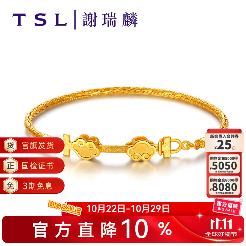 謝瑞麟(TSL) 黃金手鐲復(fù)古風(fēng)金鎖轉(zhuǎn)運足金結(jié)婚婚嫁婚慶鐲子YO633 約11.2克(工費2120元)