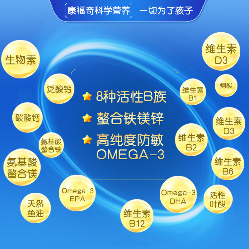 COMFORHEALTHComforKids康福奇儿童多动抽动症神经发育障碍营养素注意力不集中 M1儿童营养素 3瓶*1盒