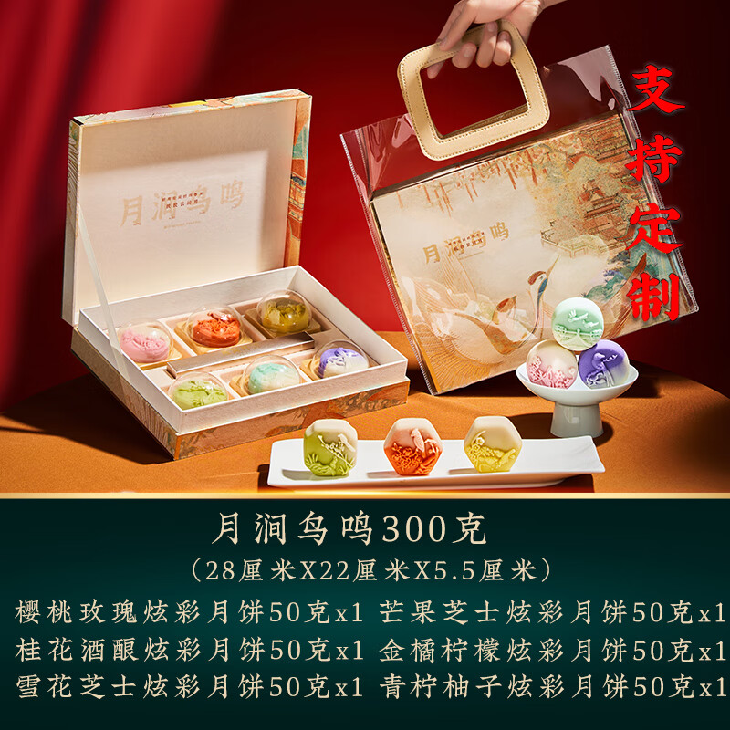 内廷上用中秋节燕窝流心月饼礼盒装节日高档礼盒2024新款送礼品月饼