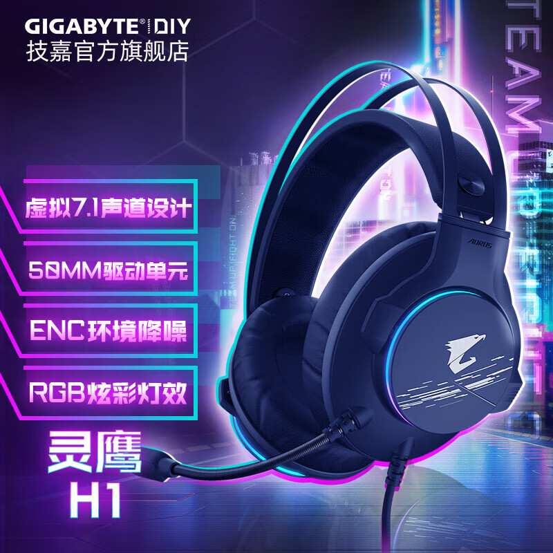 技嘉 H1