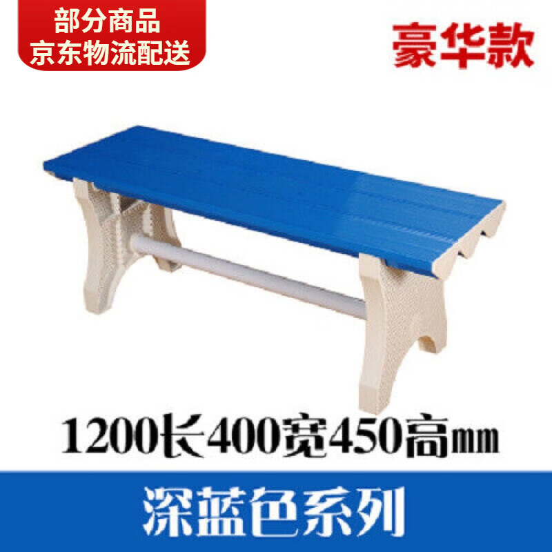 换衣凳abs塑料更衣凳浴室更衣室换鞋游泳馆长条凳休息换衣椅健身房