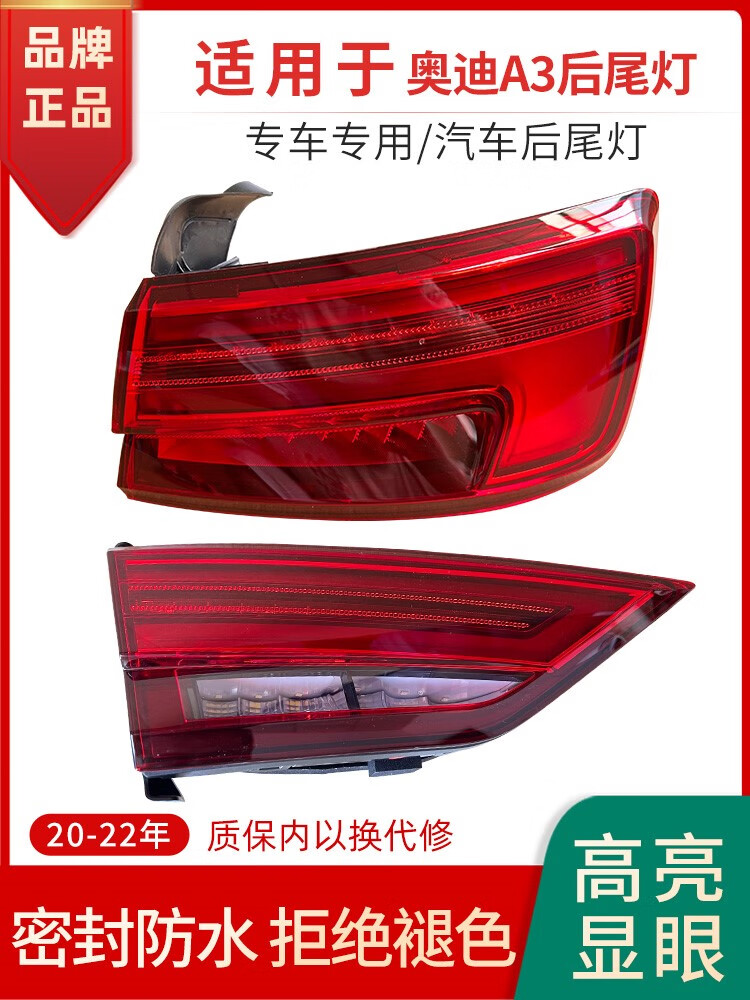 兮瑞适用17-19年奥迪a3尾灯后尾灯总成刹车灯灯罩灯壳灯体 奥迪左外