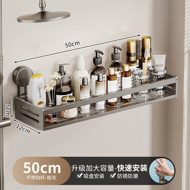 妃驰卫生间置物架吸盘免打孔浴室三角厕所洗漱台转角洗手间收纳架子灰 吸盘置物架单层50cm