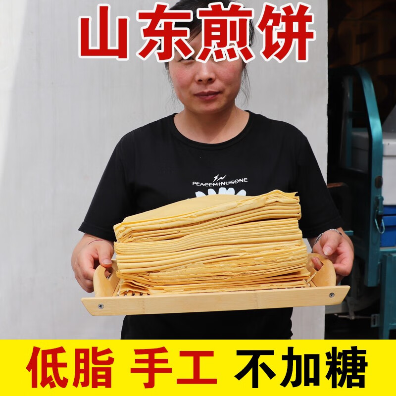 咔芙滋手工杂粮煎饼山东泰山楼德特产现摊现发玉米小米黄豆芝麻健康