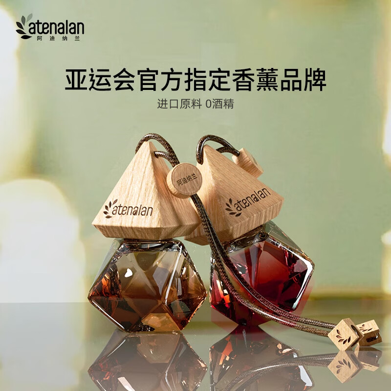 阿迪纳兰【2件装】车载香氛酒店禅茶木质香水除异味挂件汽车香薰持久留香 【不被定义】禅茶龙井萃+亚奇伽罗木 8ml