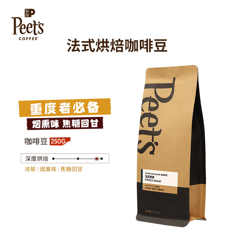 Peet&#039;s Coffee皮爷peets经典多款中烘深烘阿拉比卡意式拼配咖啡豆黑咖啡250g 法式烘焙 250g 1袋 【深烘】