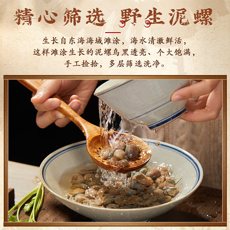 邵万生泥螺开盖即食大号泥螺醉泥螺老宁波风味腌制泥螺下饭下酒菜泥螺 泥螺皇200克