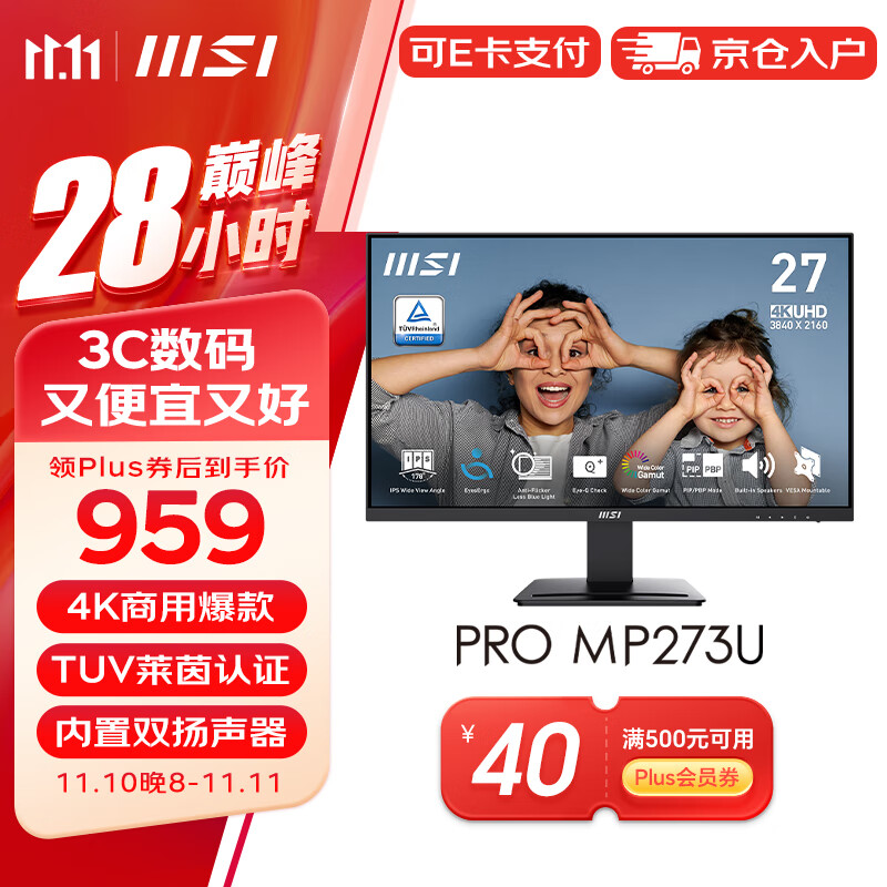 ΢�ǣ�MSI��27Ӣ�� 4K ��ʾ�� ����˫������ TUV������֤ ֧�ֱڹ� �����ѣ�� ������ʾ��PRO MP273U ��ɫ