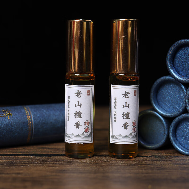 檀香精油老山檀天然香薰涂香供佛珠迈索尔木质车载香水 老山檀香精油