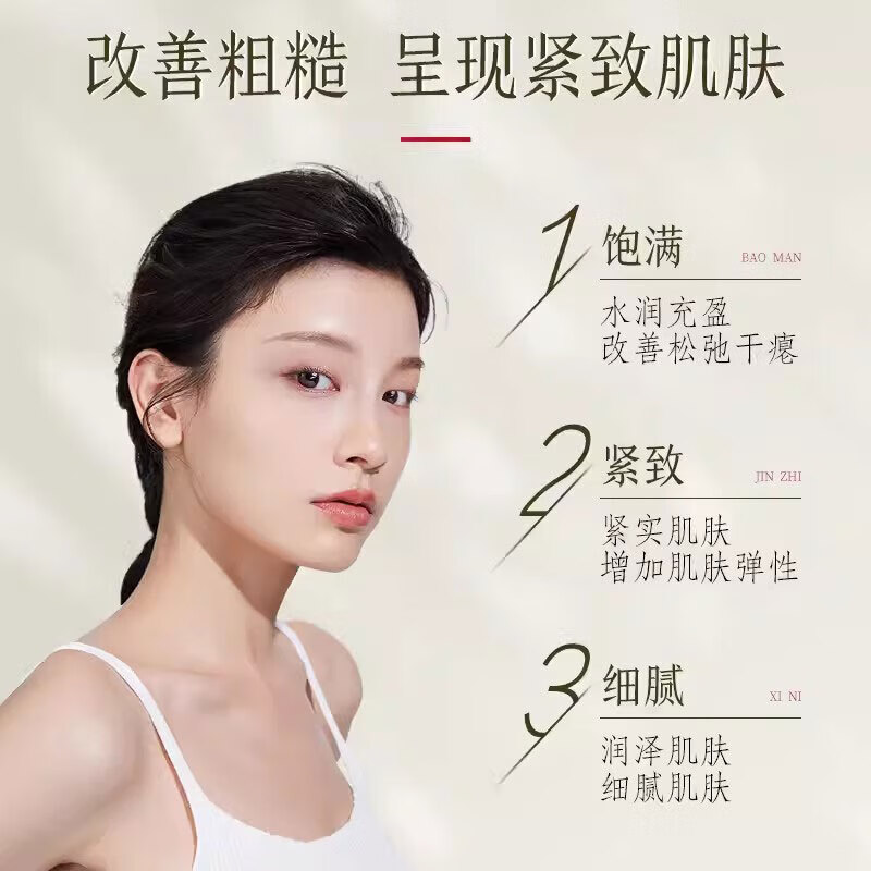 片仔癀灵芝臻颜淡纹精华液修护提拉紧致补水保湿滋养抗皱淡化细纹