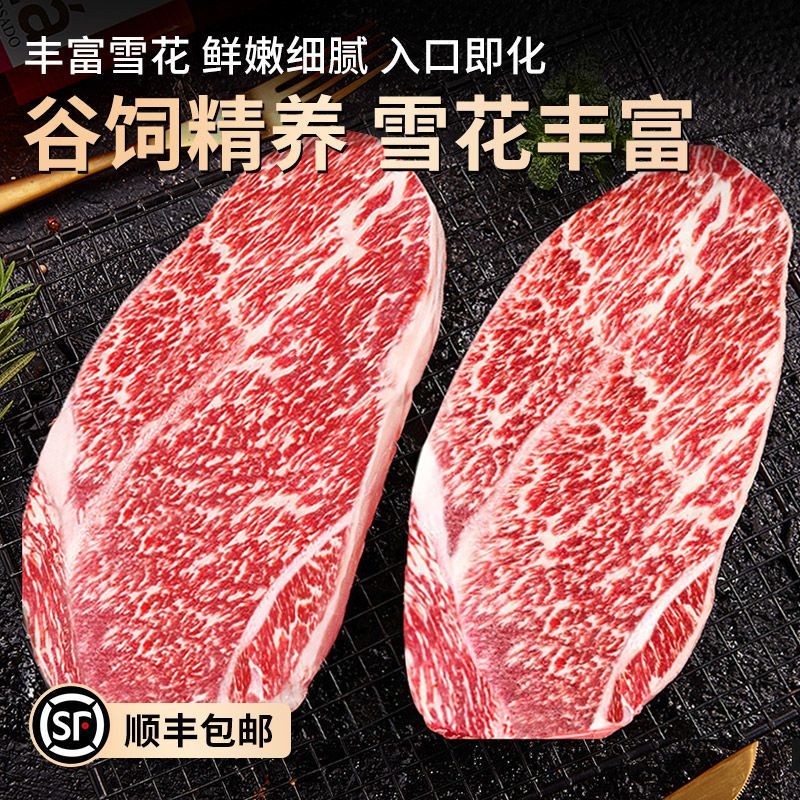 小牛燊燊尼索克（NISUOKE）澳洲和牛M9+保乐肩牛排 原切牛扒 谷饲雪花牛肉 M9保乐肩牛排【≥500g】