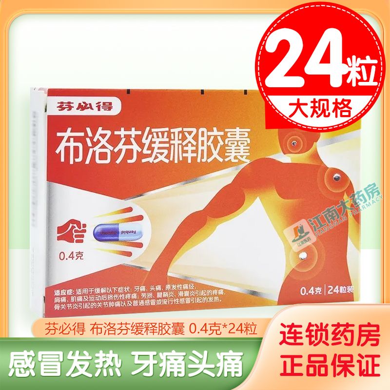 ���ڲ�����[�ұص�] ����һ��ͽ��� 0.4g*24��/�� ��ʹͷʹ��ð���ȹǹؽ��׵���ʹ 1�У���Ч�ڵ�27�꣩