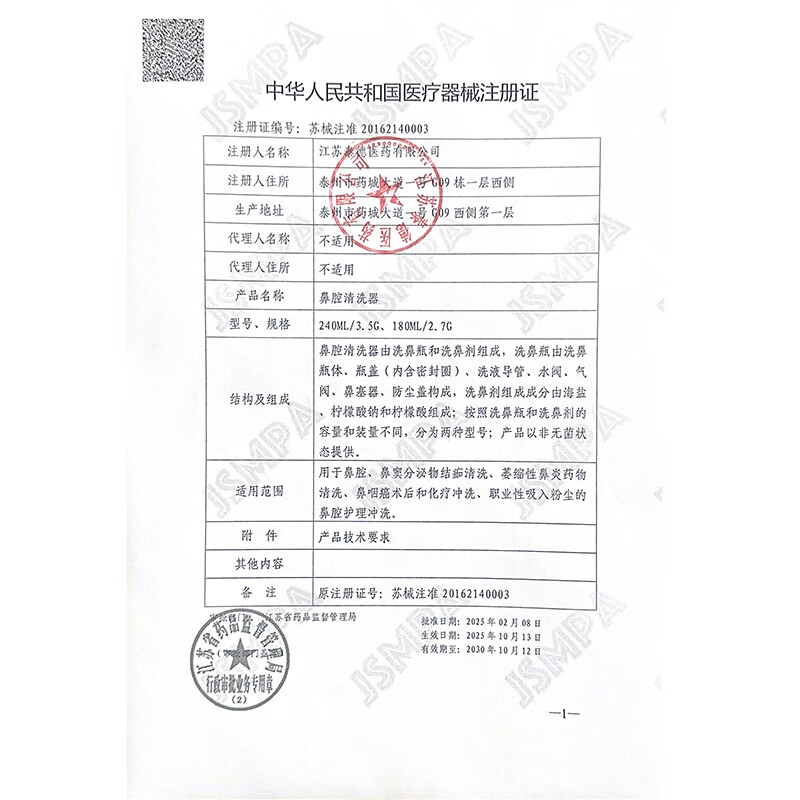 鼻可乐 洗鼻器成人 儿童过敏鼻炎鼻腔冲洗器 洗鼻盐鼻窦清洗器 【无洗鼻器】成人洗鼻剂30包/盒*3【90包】