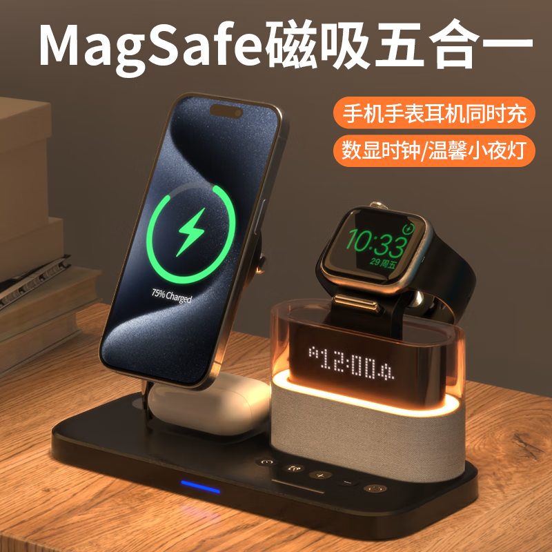 aresh无线充电器三合一多功能适用苹果15/14/13磁吸MagSafe耳机apple iwatch S9手表支架iphone12ProMax 黑色【时钟+闹钟+夜灯】配充电头套装