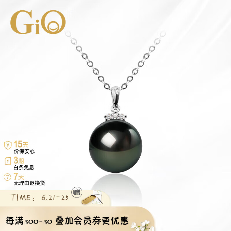 GiO珍珠项链女大溪地黑珍珠吊坠钻石送老婆送女友生日礼物