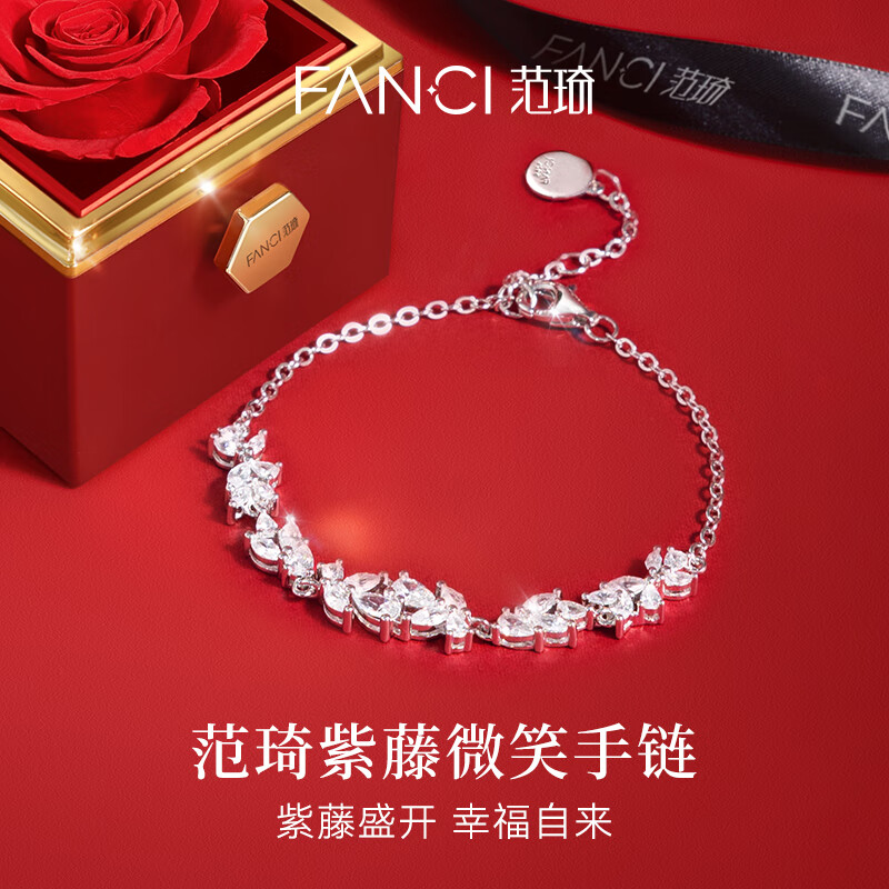 范琦（Fanci）紫藤花微笑手链女士高级感银饰闺蜜女生日礼物纪念日送女友送老婆 【惊喜告白礼盒】百搭白色 不支持刻字